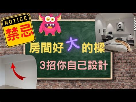 化樑煞|居家暗藏樑煞？「這5招」教你化煞保平安 